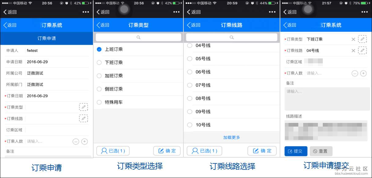 1571816512494925.jpg 3、微信订乘.jpg