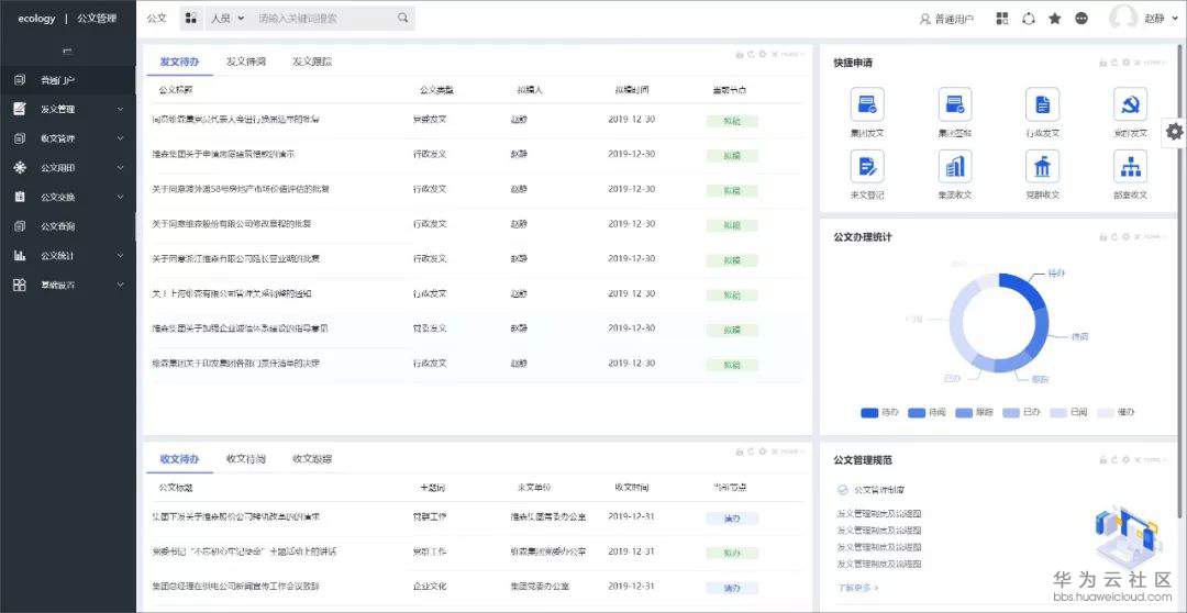 1584435550422471.jpg 2普通用户.jpg