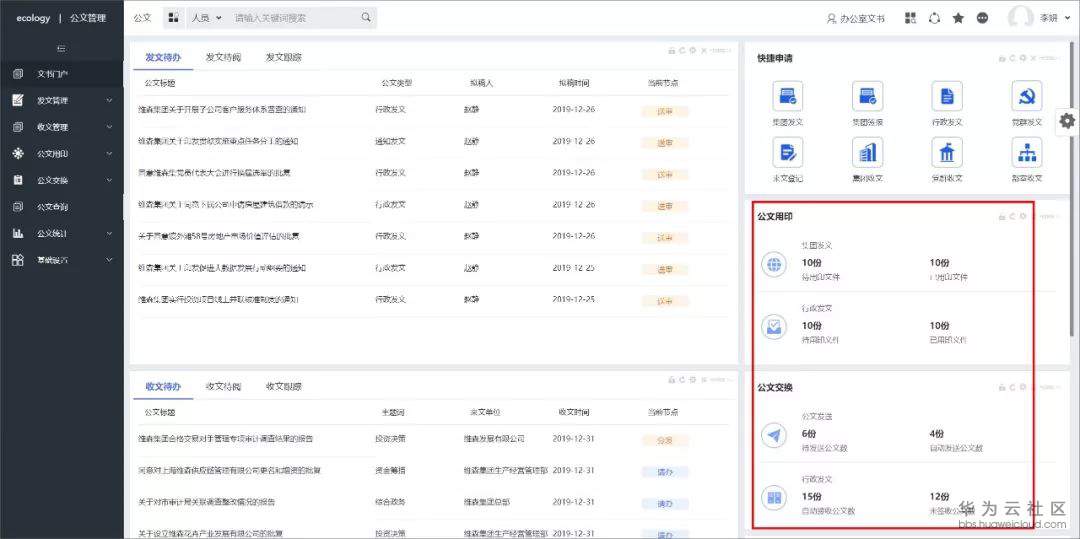 1584435556473012.jpg 3办公室文书.jpg