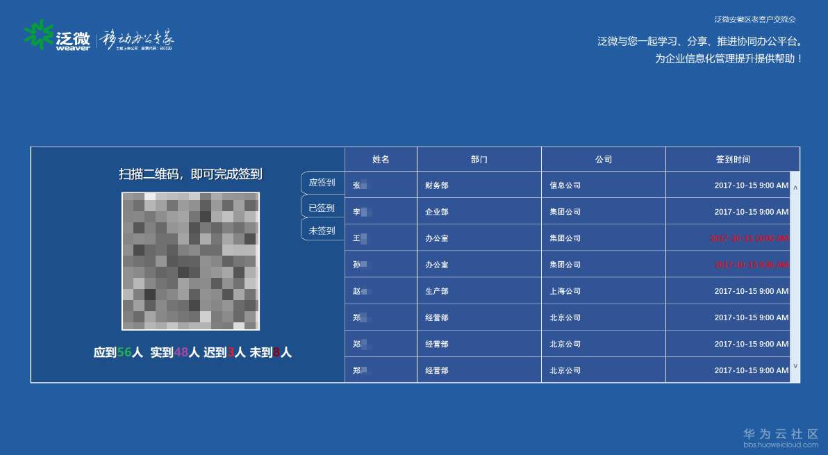 1567667701779358.jpg 05签到_***.jpg