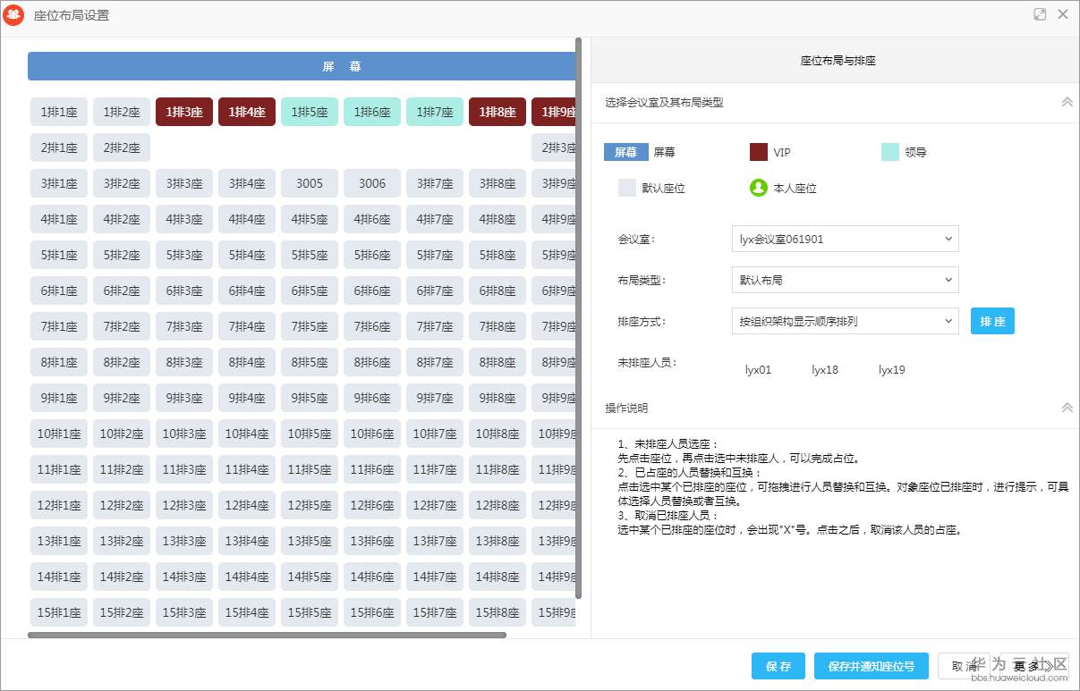 1567667556134068.png 04会议室排座.png