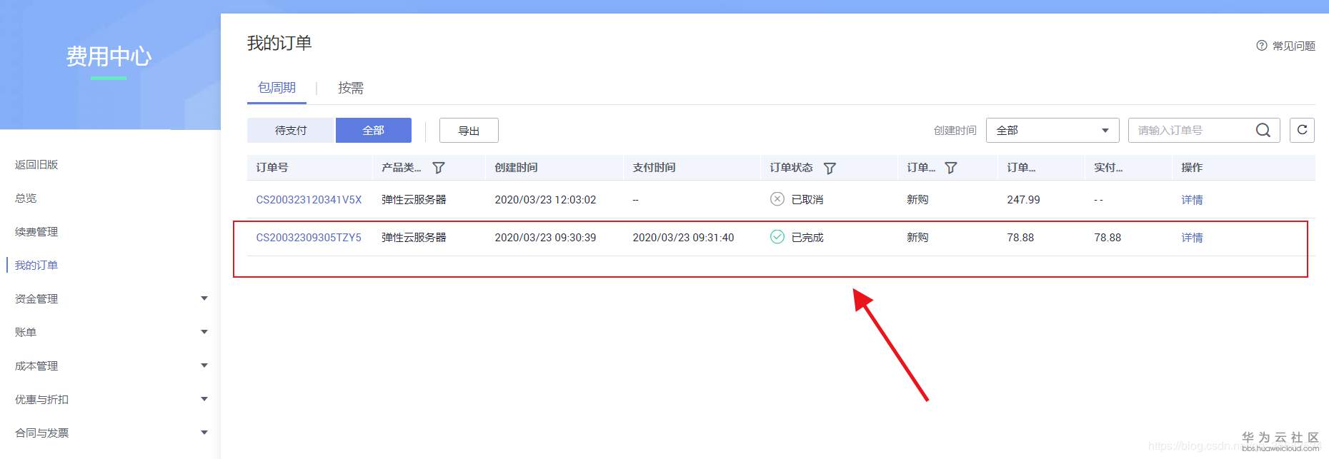 1584944858938401.png