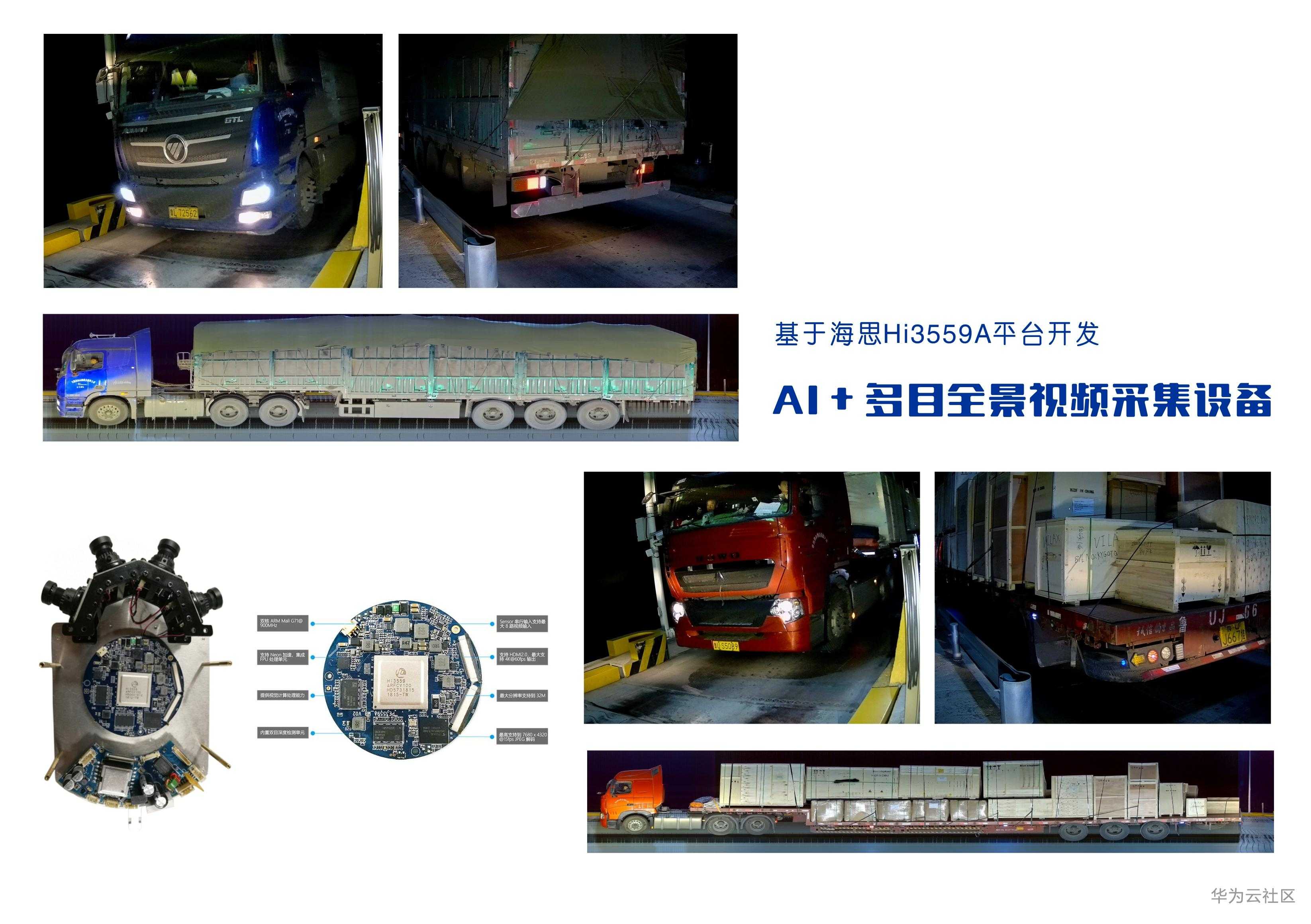59A相机多目交通抓拍截图.jpg