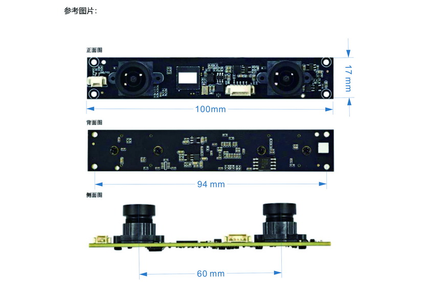 4Mp双目同步摄像头规格_页面_2.jpg