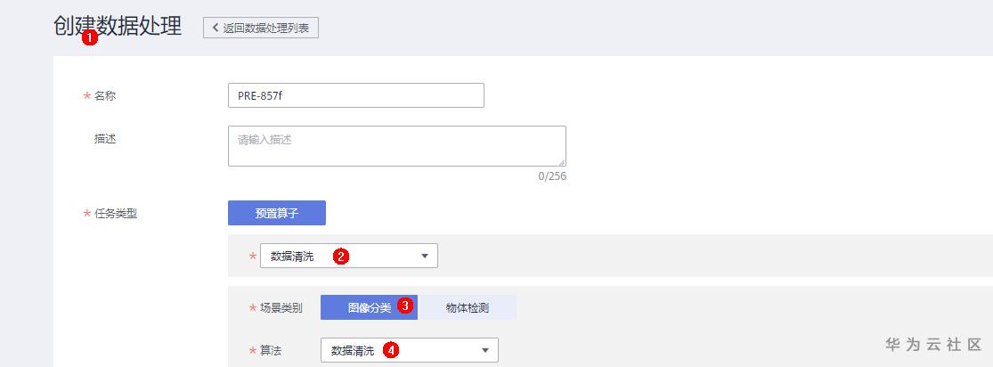 ://bbs-img.huaweicloud.cn/blogs/img/1596790052397025568.png
