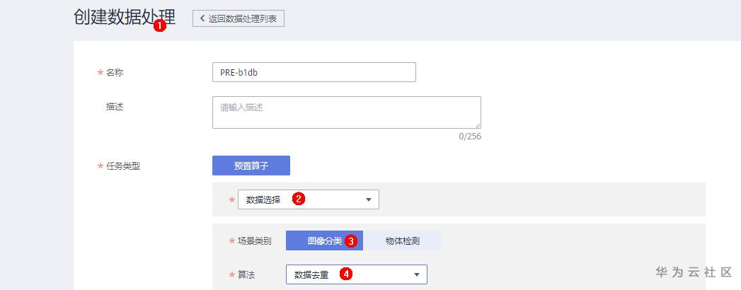 ://bbs-img.huaweicloud.cn/blogs/img/1596787943527048239.png
