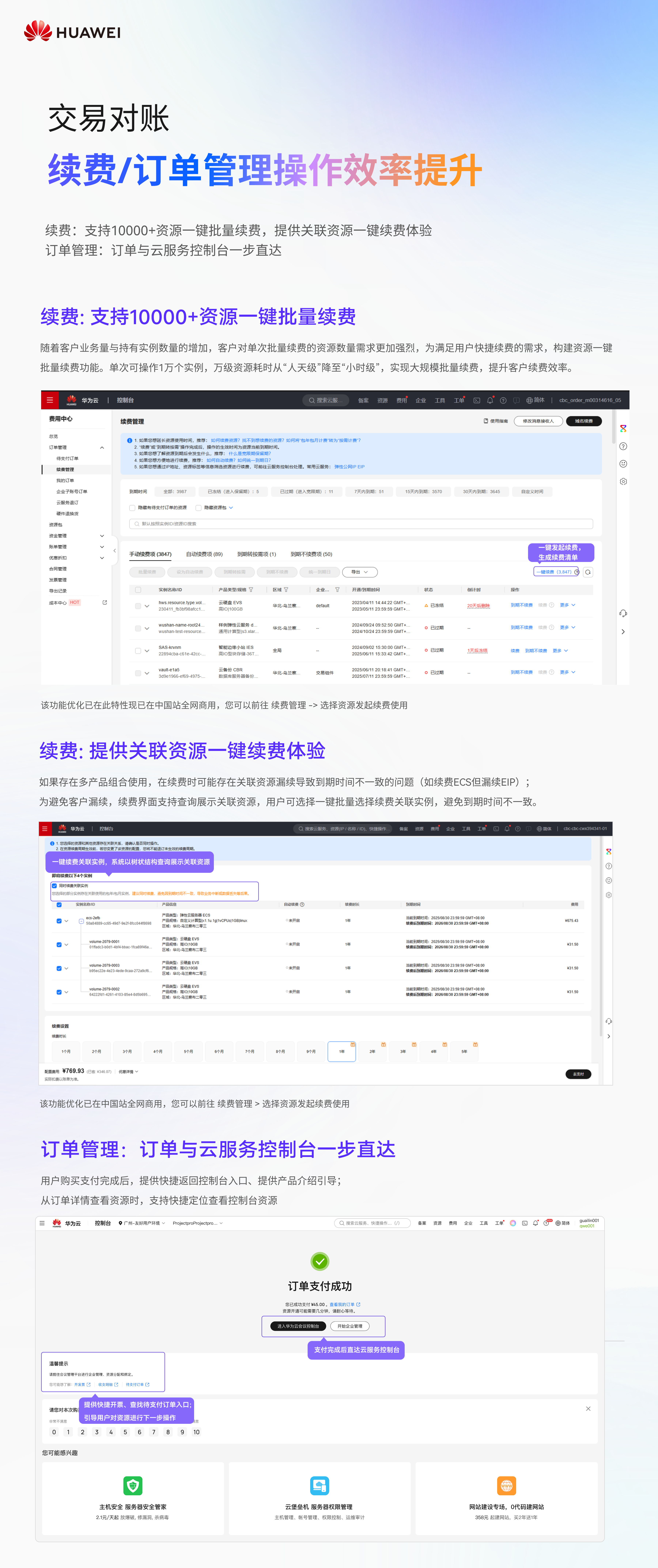 交易对账1 (1).png