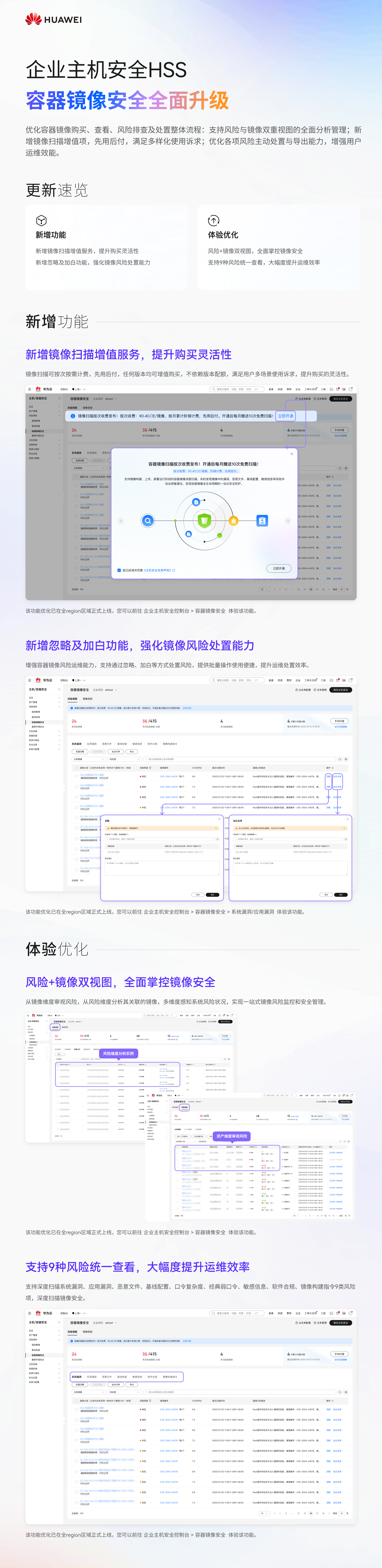 容器镜像安全 (1).png