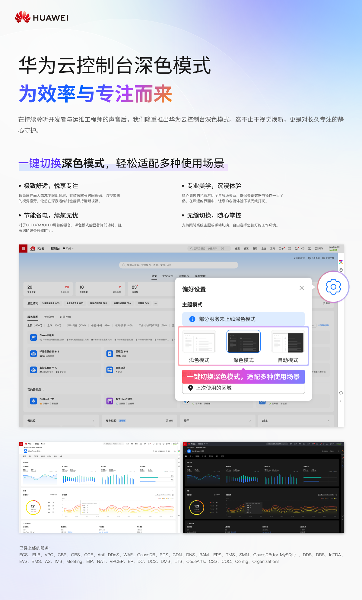 深色模式 (1).png