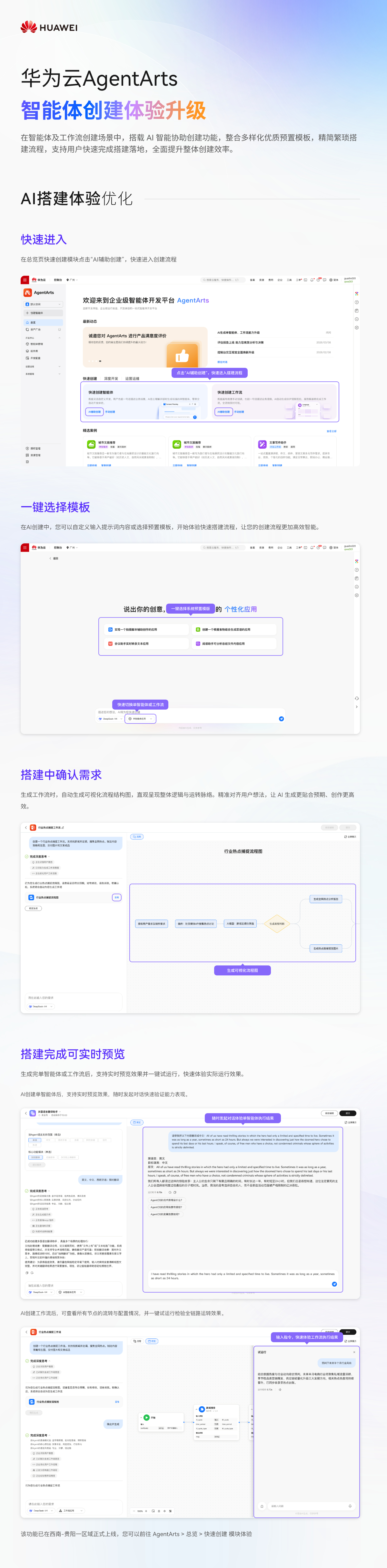 AgentArts 6月宣传物料 (1).jpg
