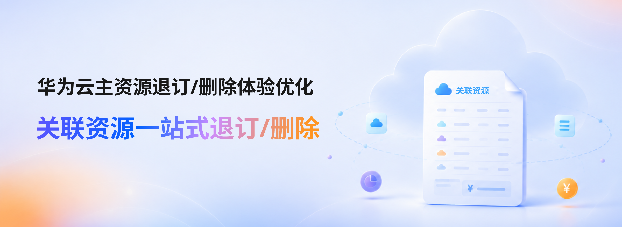 PC端_CRM社区轮播图.png