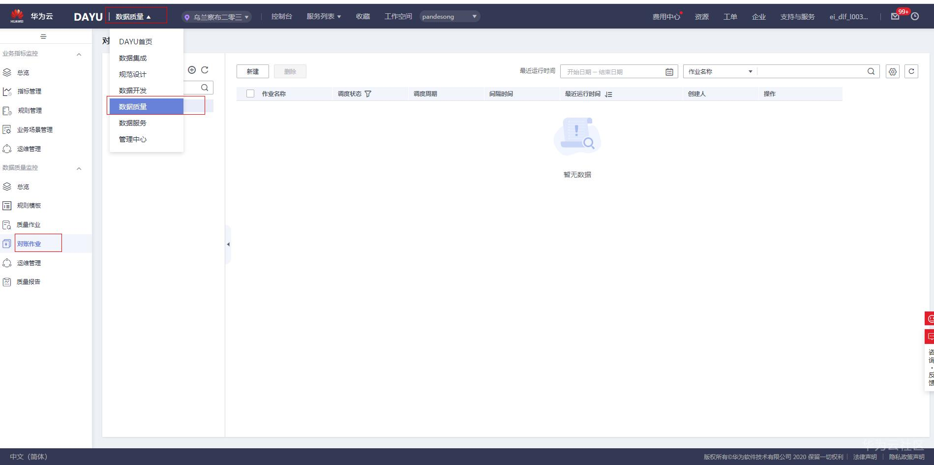 ://bbs-img.huaweicloud.cn/blogs/img/1603786678235004689.png
