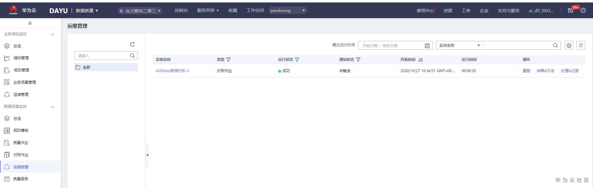 ://bbs-img.huaweicloud.cn/blogs/img/1603787998545073909.png