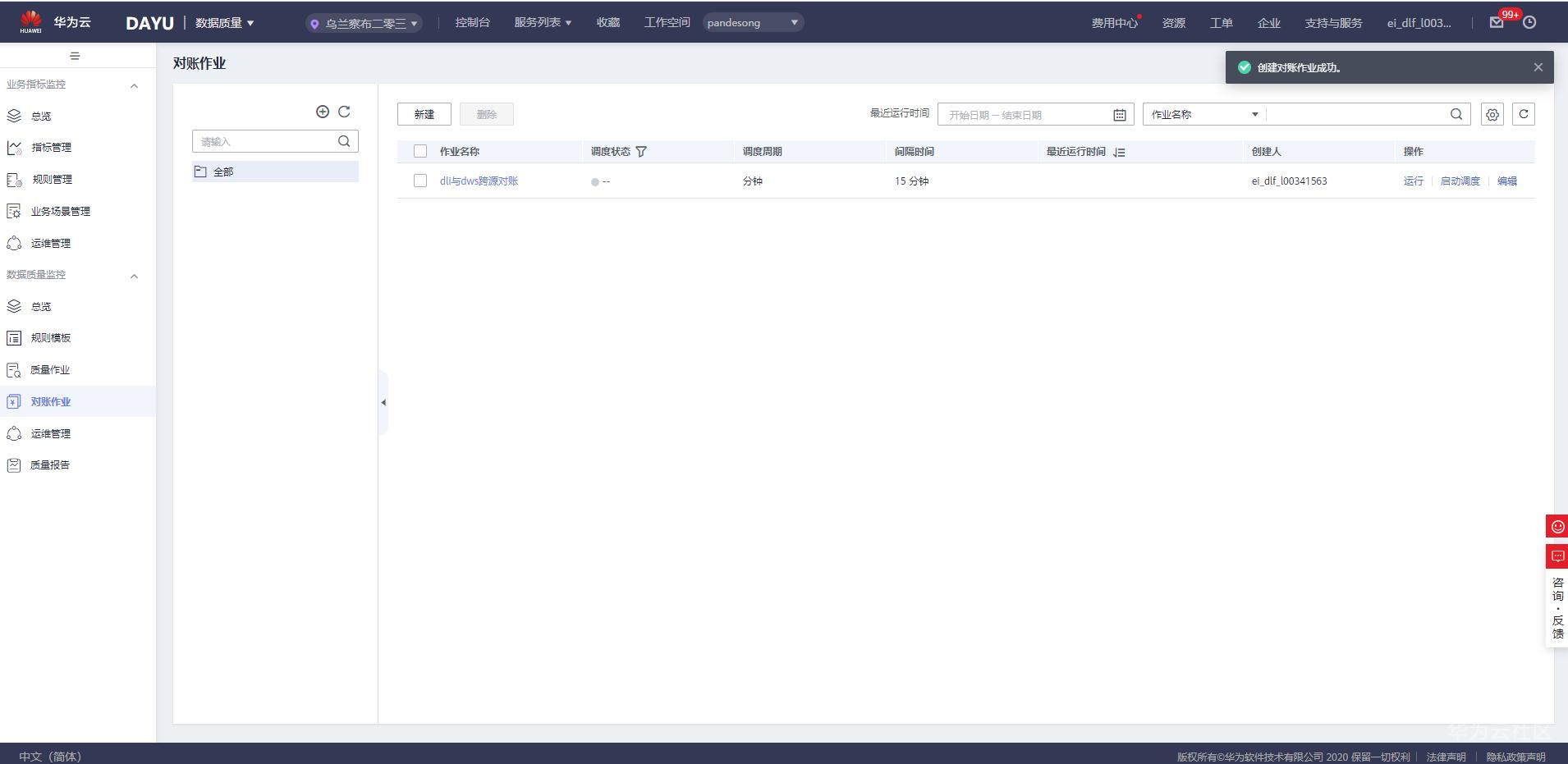 ://bbs-img.huaweicloud.cn/blogs/img/1603787667563097324.png