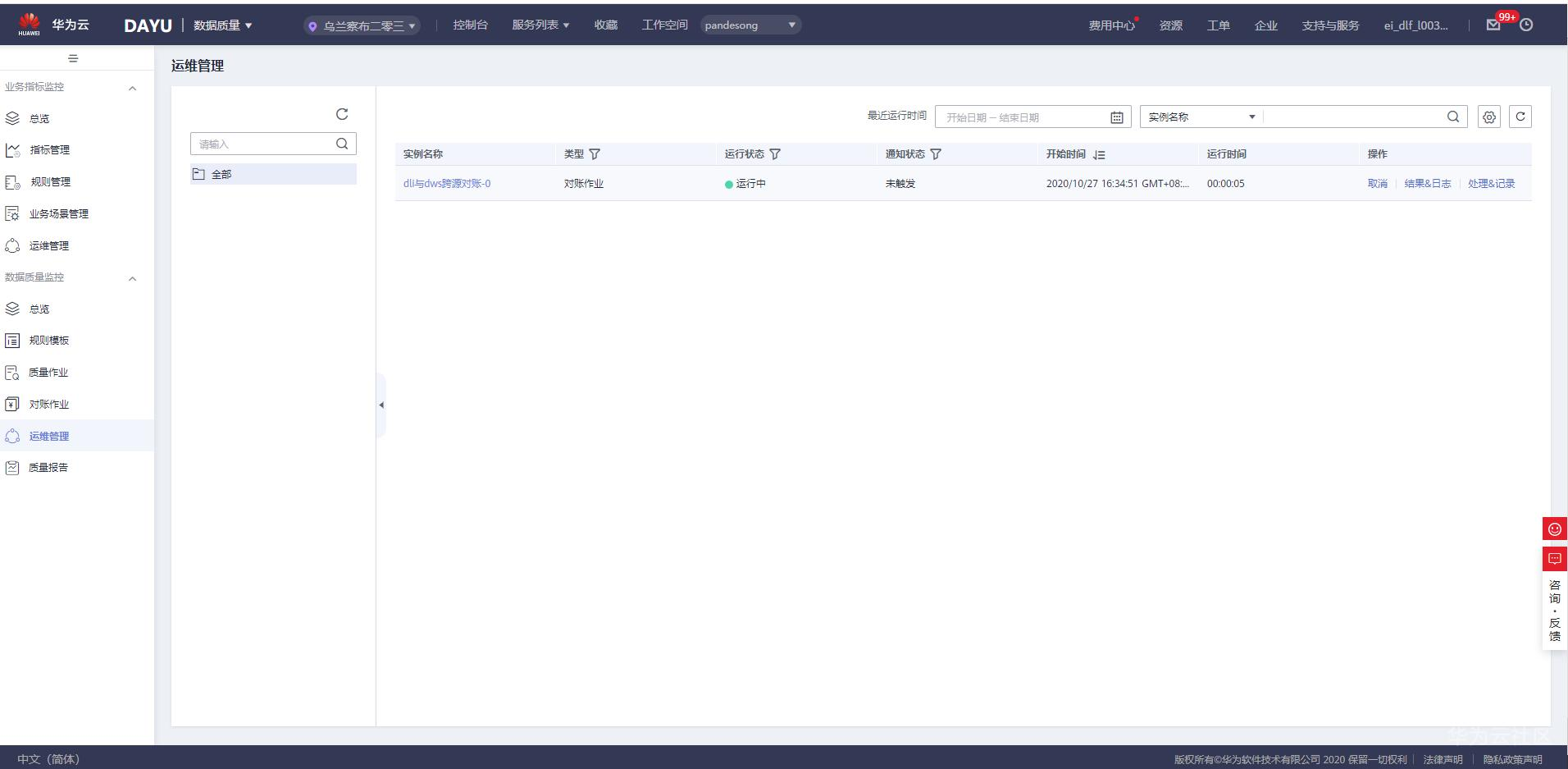 ://bbs-img.huaweicloud.cn/blogs/img/1603787717165034689.png