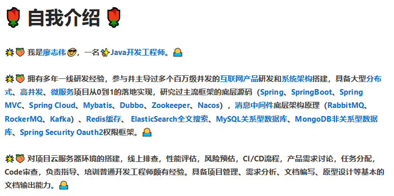 我是廖志伟，这是我的自我介绍.png