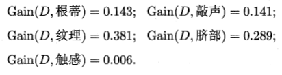 信息增益3.png