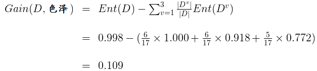 ID3算法为例生成决策树.png