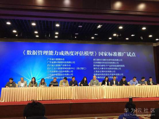 2018.03.29 国泰新点出席2018全国大数据标准化工作会议720.png