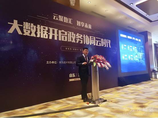 2018.03.23 新点与华为联合举办“云聚数汇∙智享未来--大数据开启政务协同云时代”研讨会1398.png