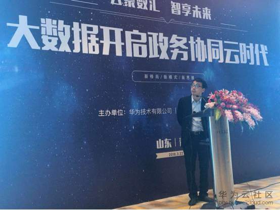 2018.03.23 新点与华为联合举办“云聚数汇∙智享未来--大数据开启政务协同云时代”研讨会1209.png