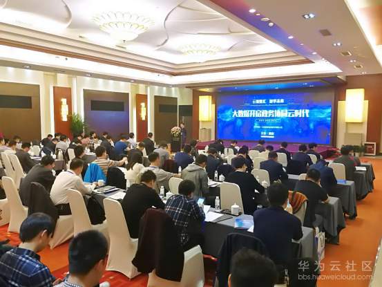 1522628553867280.png 国泰新点携手大数据专家开启政务协同云时代129.png