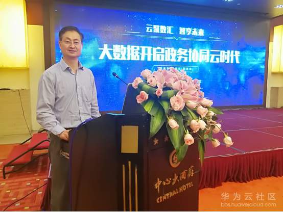 国泰新点携手大数据专家开启政务协同云时代602.png