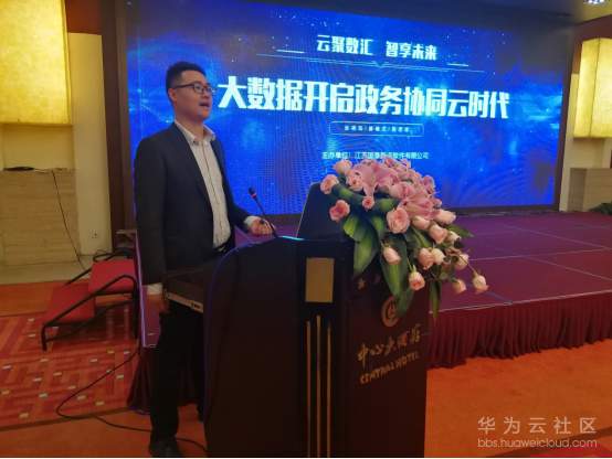 国泰新点携手大数据专家开启政务协同云时代1299.png