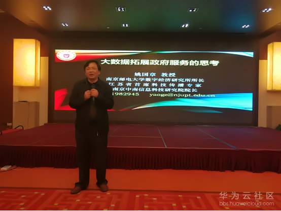 国泰新点携手大数据专家开启政务协同云时代827.png