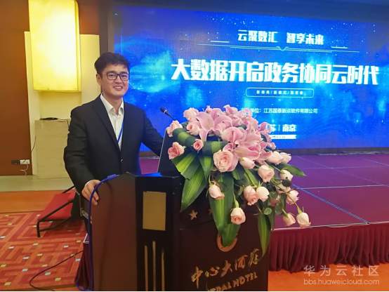 国泰新点携手大数据专家开启政务协同云时代1125.png