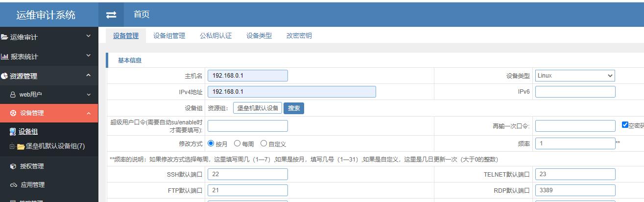3添加设备.jpg