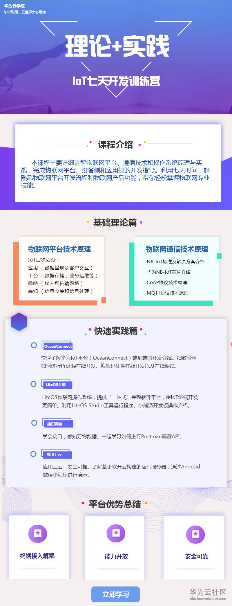 37期IOT_meitu_1.jpg