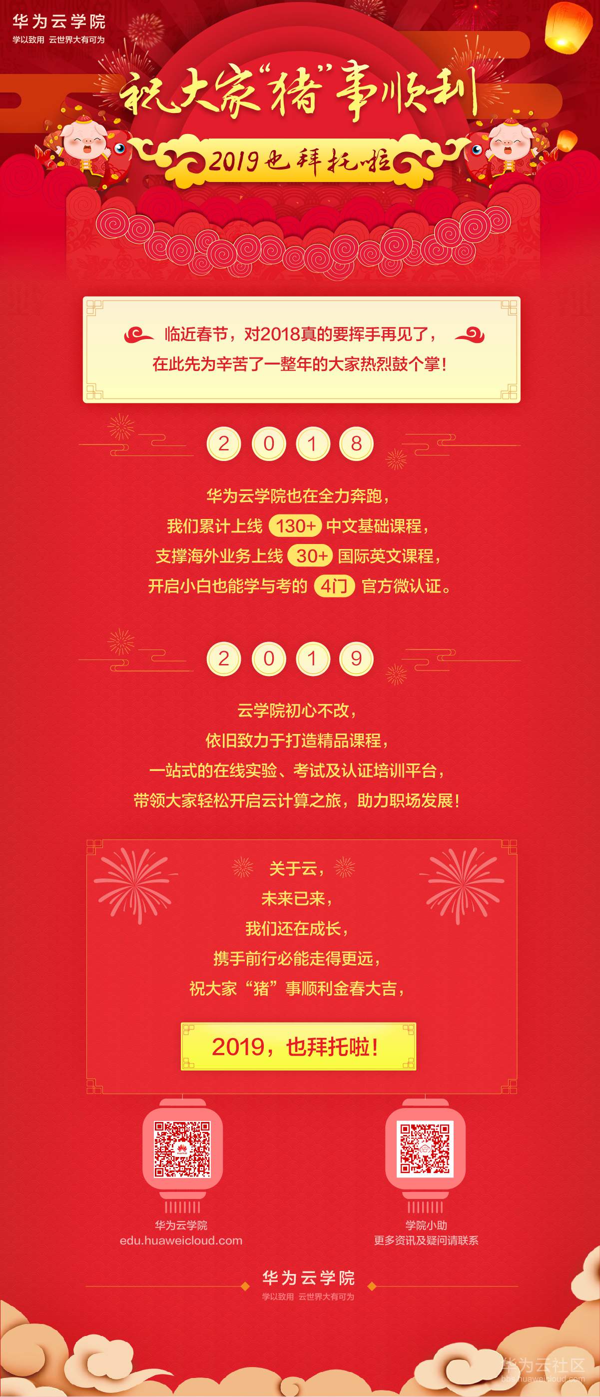 云学院2019_EDM-08.jpg