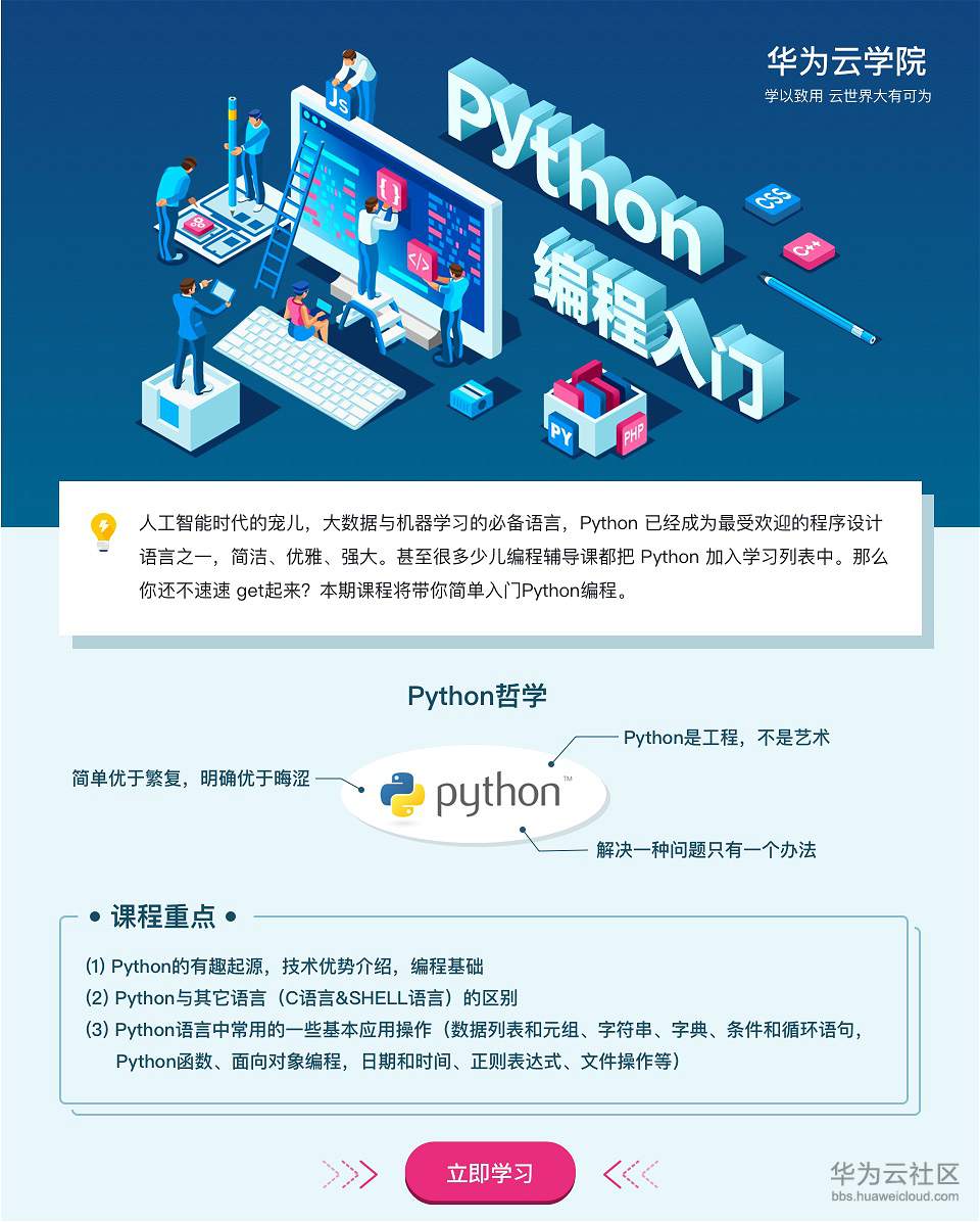 1541122734490097.jpg 第十二期Python_meitu_1.jpg