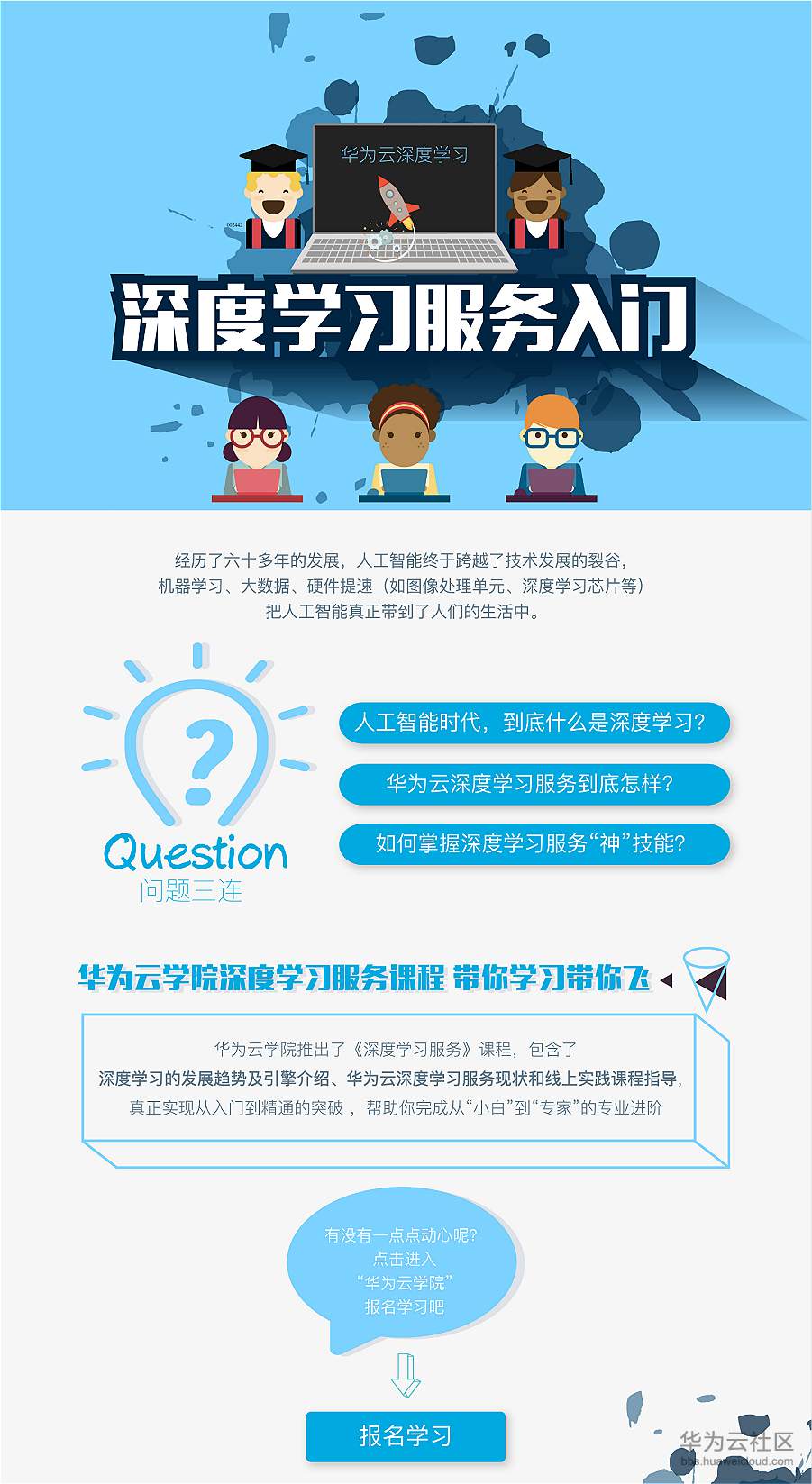 1536648409568285.jpg 第一期0808 云学院4-01.jpg