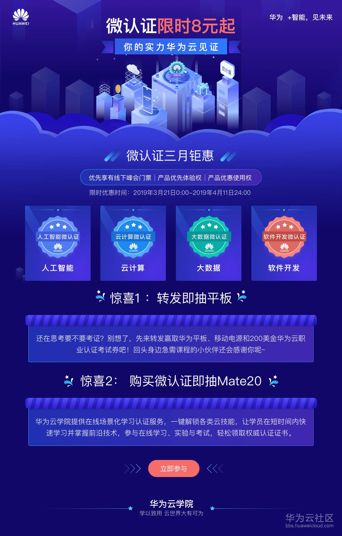 27期微认证321推送.jpg