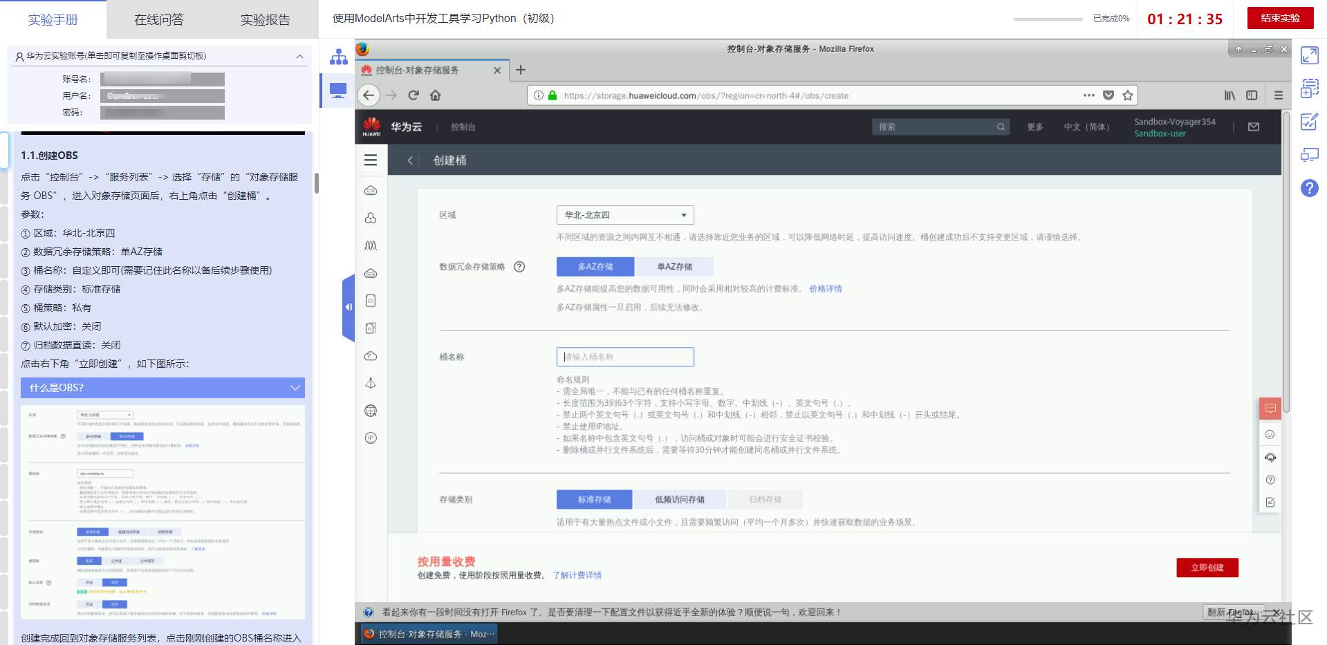 沙箱1.png