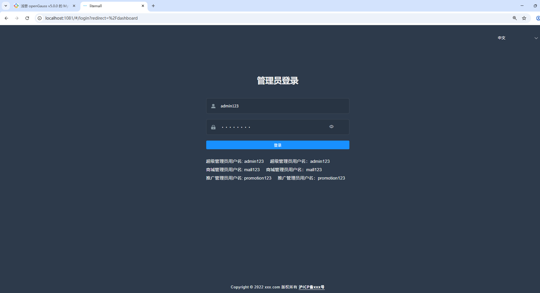 admin后台1.png