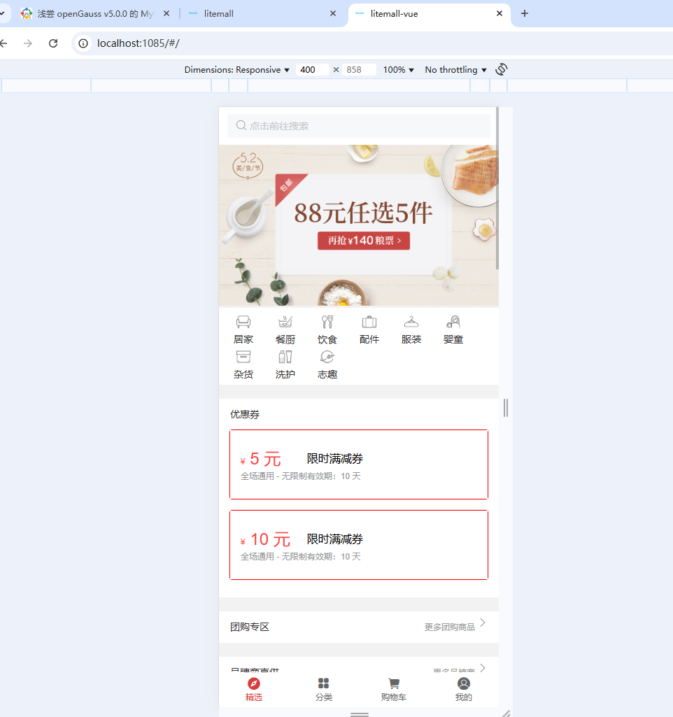 vue前台2.png