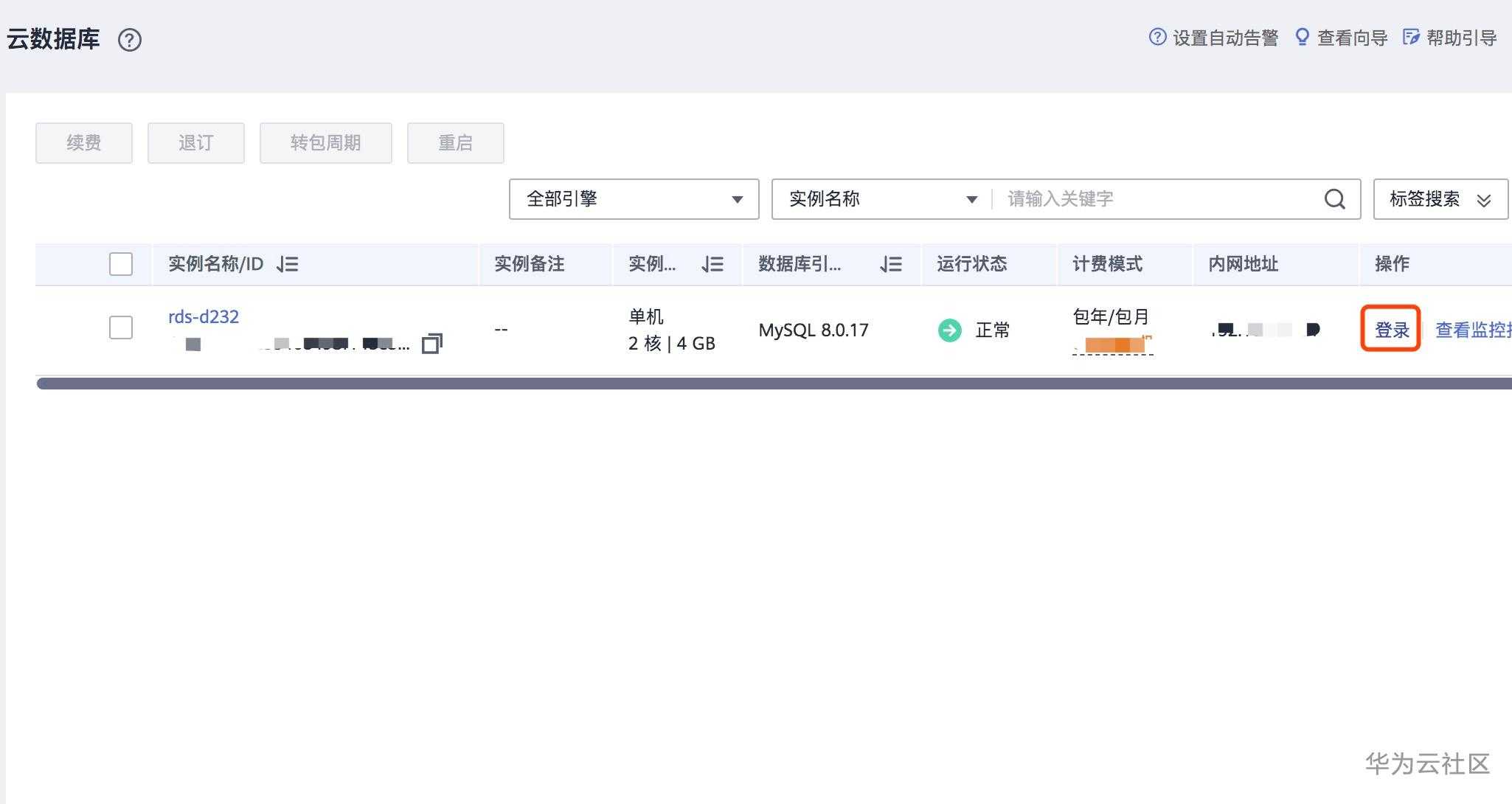 1598274389730007738.jpg mysql数据库实例配置04.jpg