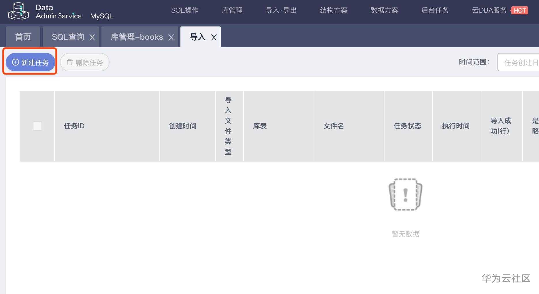 1598274458913058957.jpg mysql数据库SQL文件04.jpg