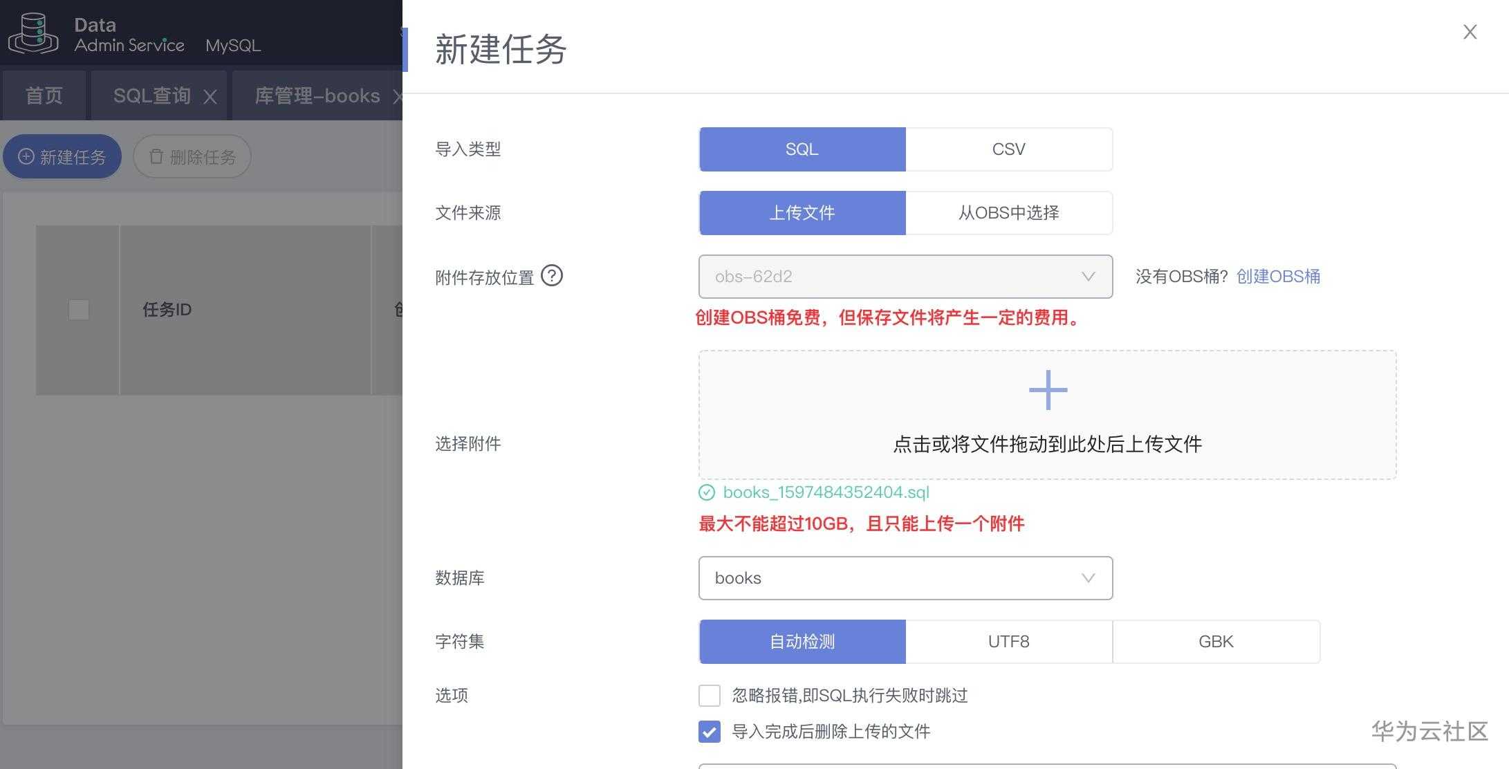 1598274469502038741.jpg mysql数据库SQL文件05.jpg