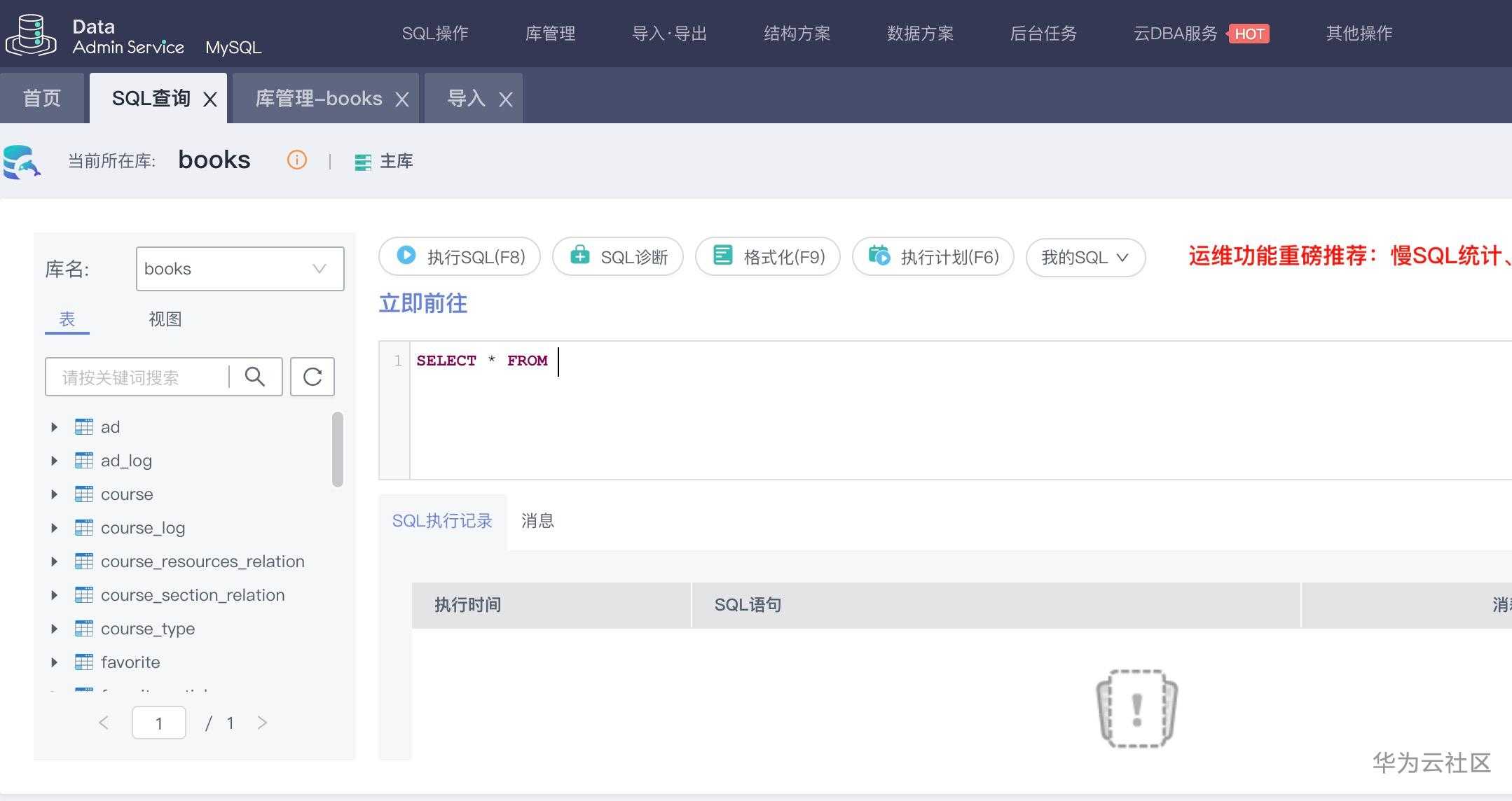 1598274499367010036.jpg mysql数据库SQL文件07.jpg