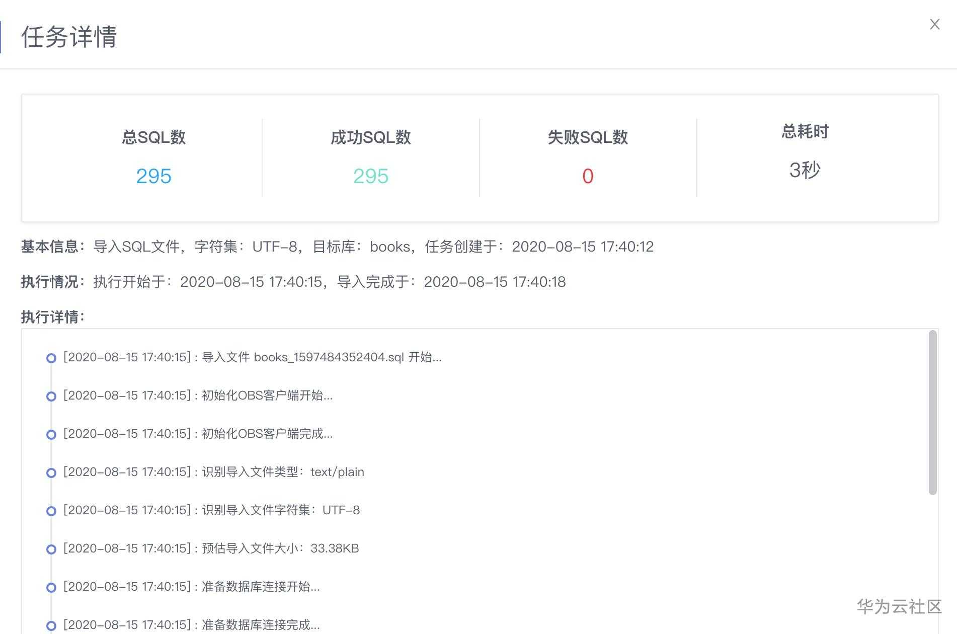 1598274486288031075.jpg mysql数据库SQL文件06.jpg