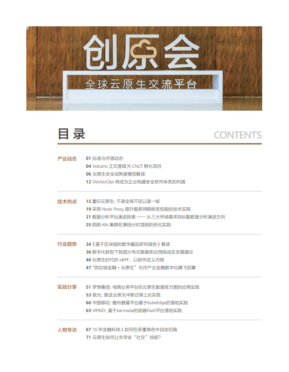 云原生目录.PNG