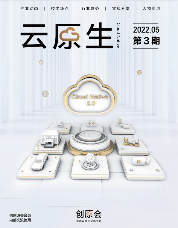 云原生封面.PNG