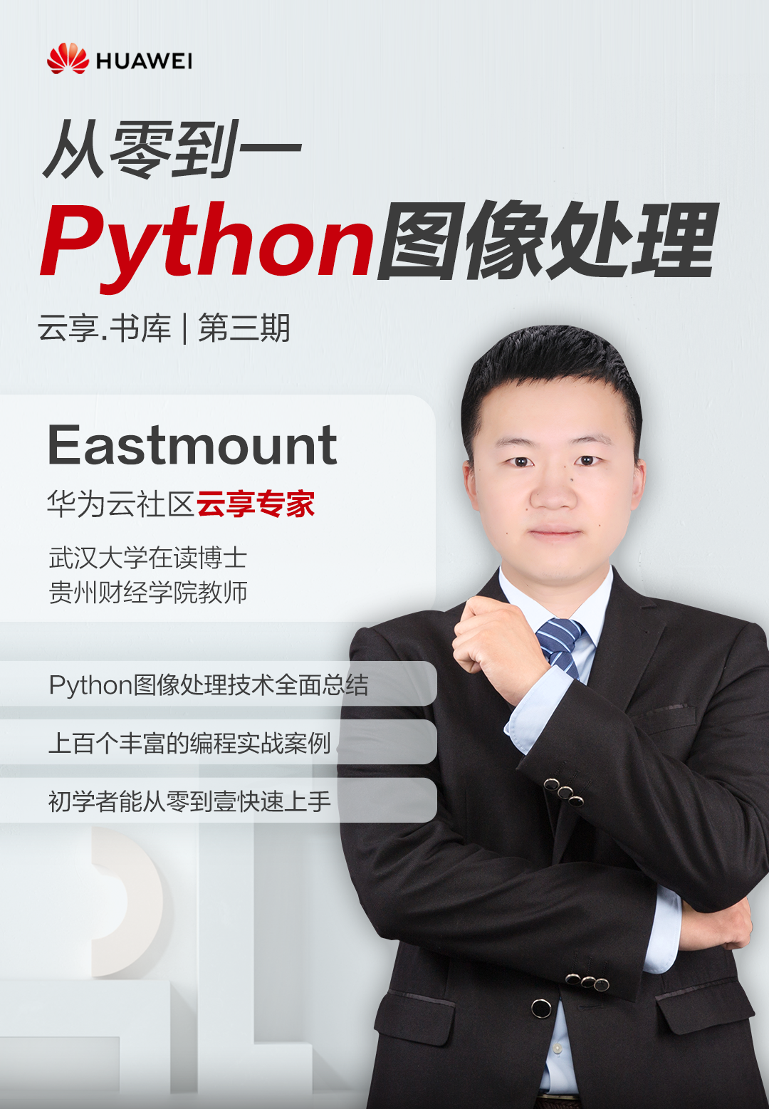 海报不带二维码0721.png