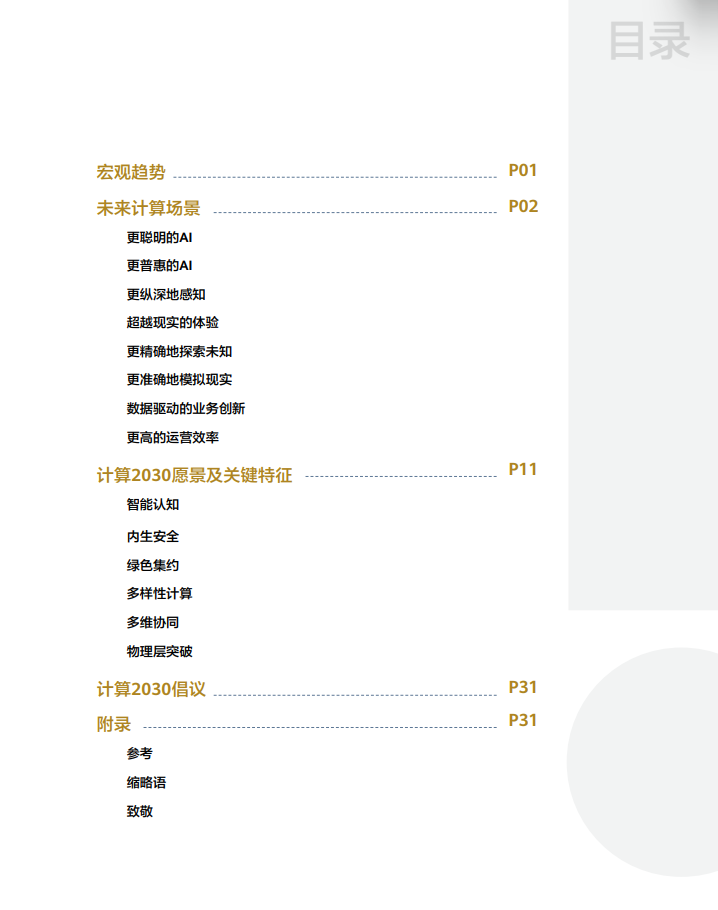 截图2.PNG
