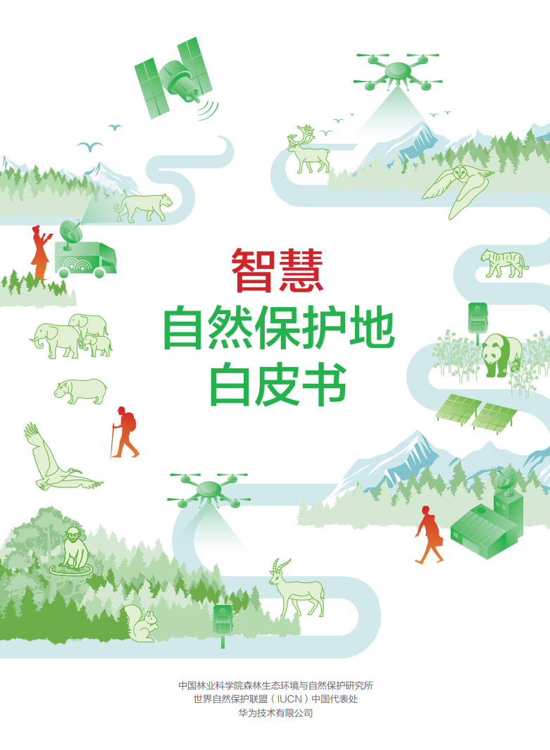自然保护.PNG