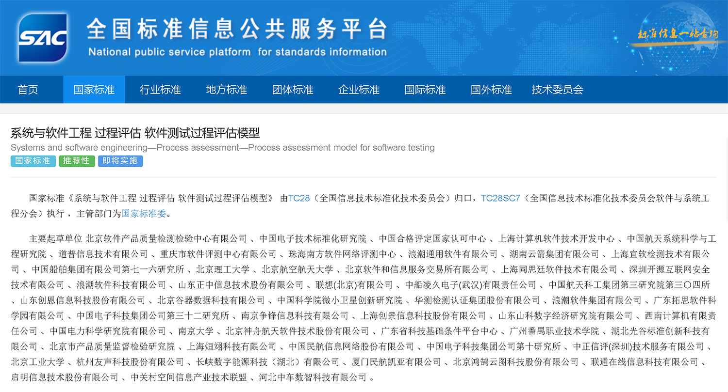 国家标准.jpg